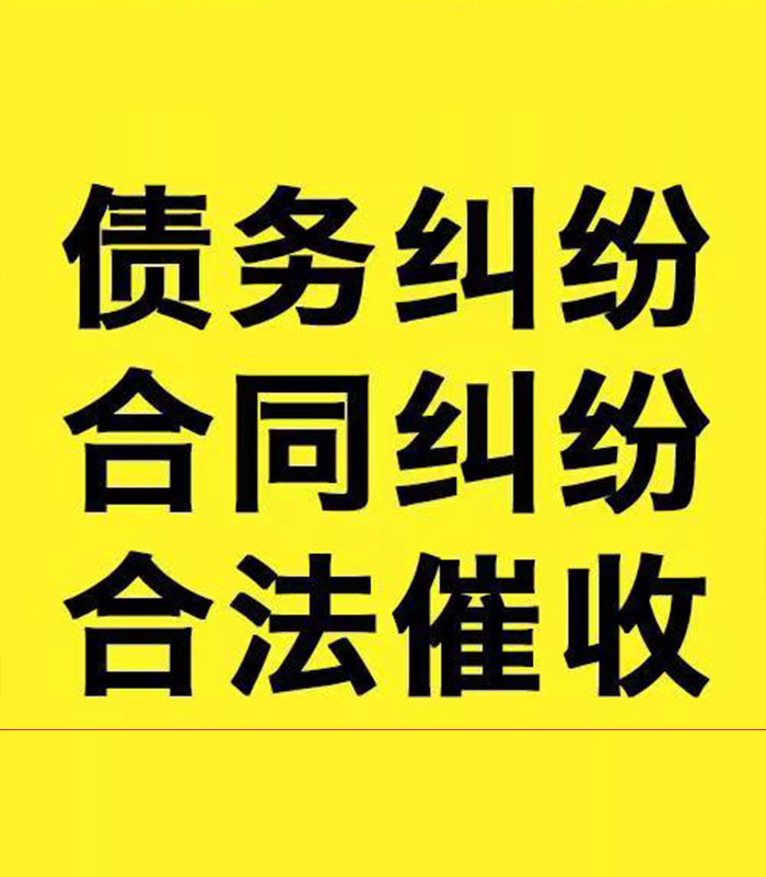广宁专业要账公司