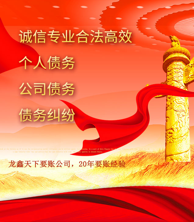 广宁讨债公司